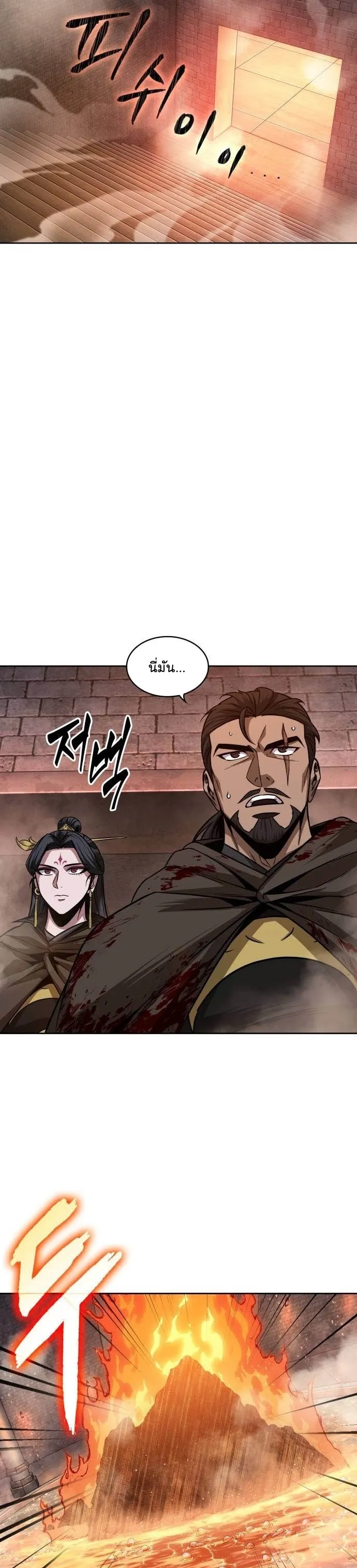Nano Machine Chapter 201 หน้า 21