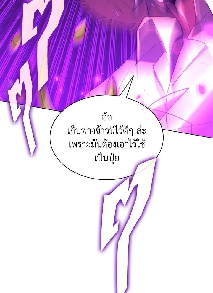Overgeared ตอนที่ 166 หน้า 108