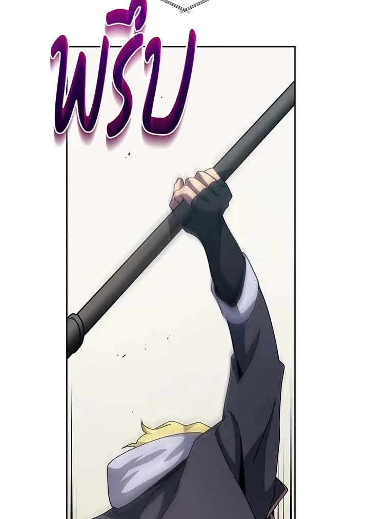 Necromancer Academy’s Genius Summoner Chapter 109 หน้า 45