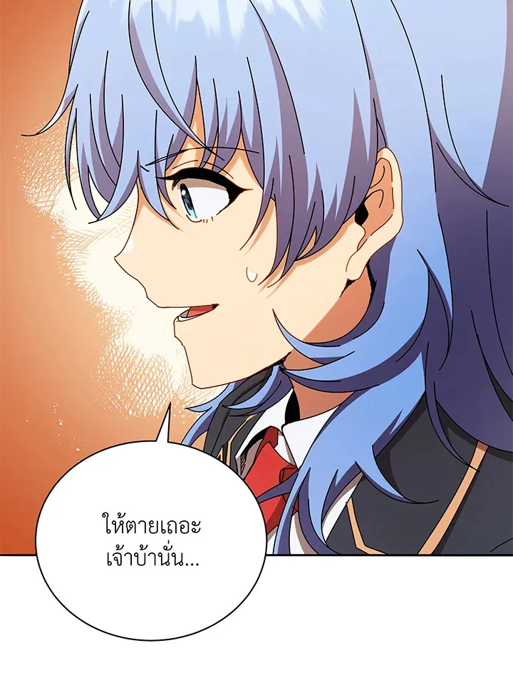 Necromancer Academy’s Genius Summoner Chapter 60 หน้า 73