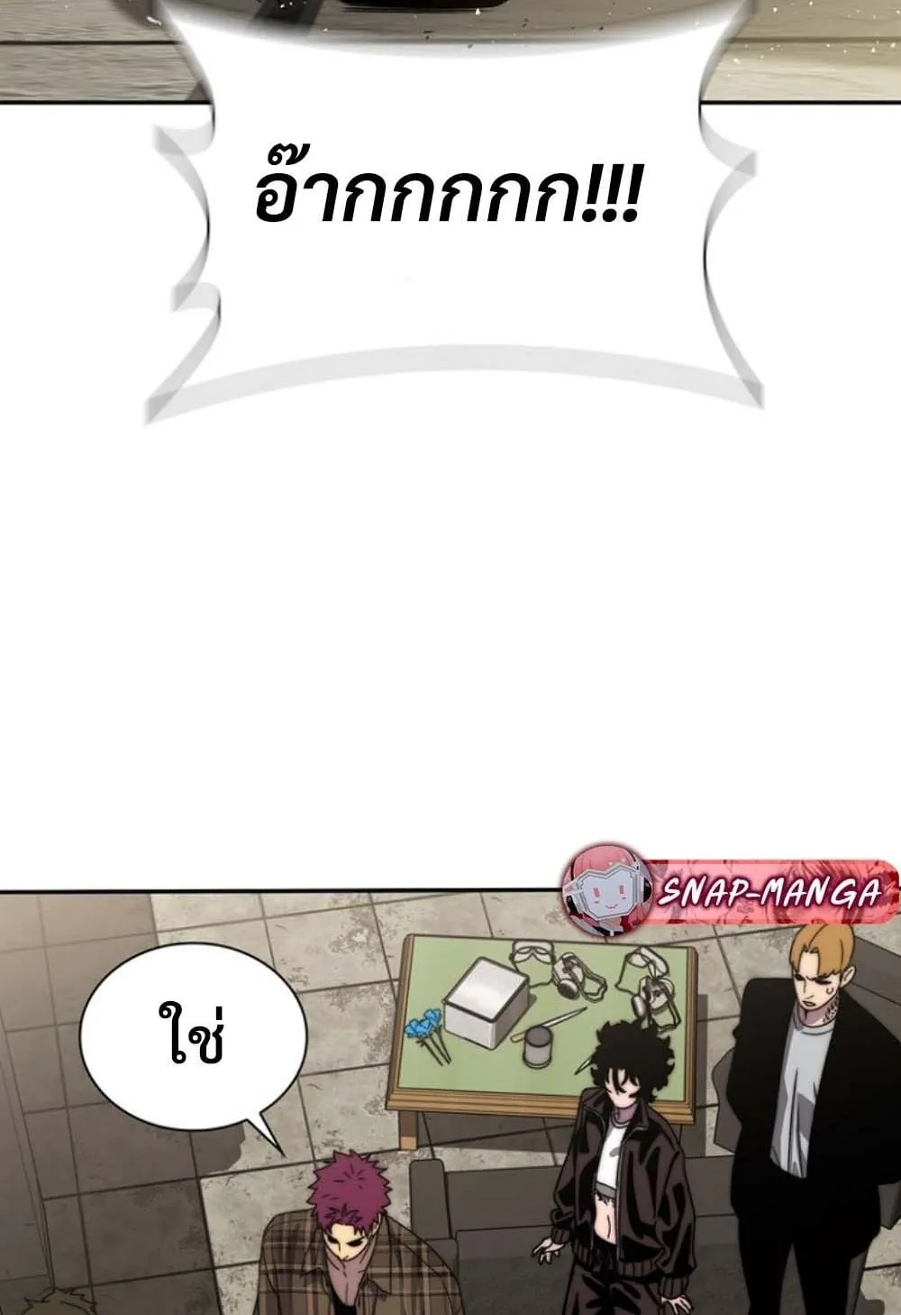 The 18-Year Old Demon King ตอนที่ 4 หน้า 155
