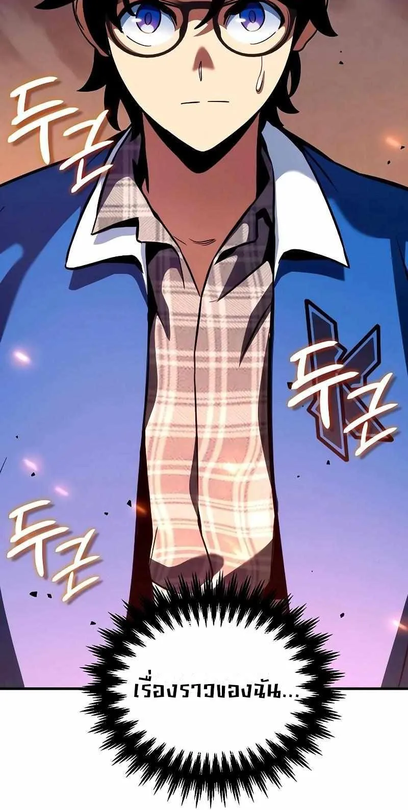 Valhalla Saga ตอนที่ 4 หน้า 34