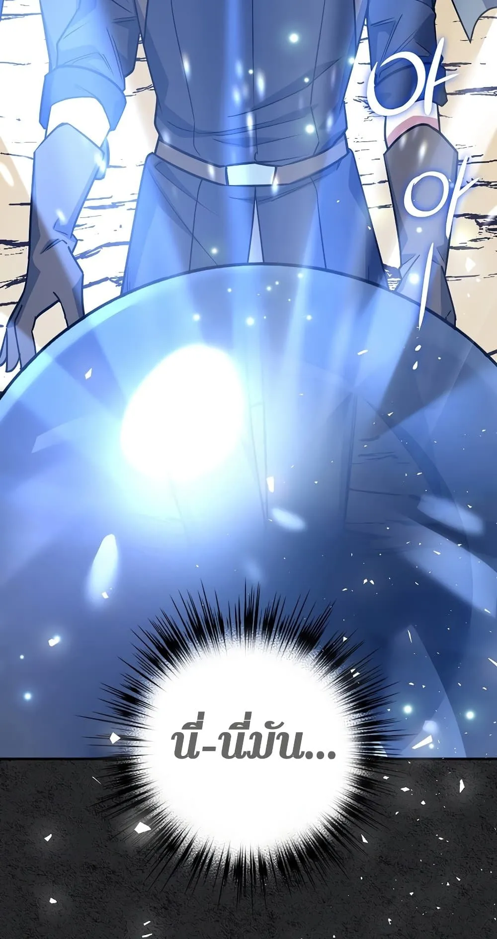 Hyper Luck ตอนที่ 6 หน้า 33