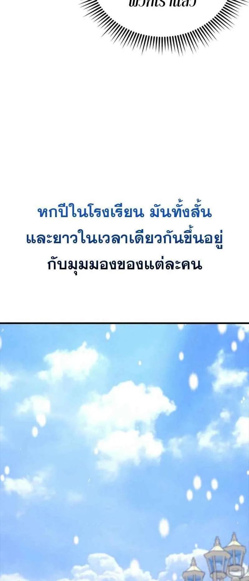 Mightiest Melee Magician ตอนที่ 62 หน้า 9