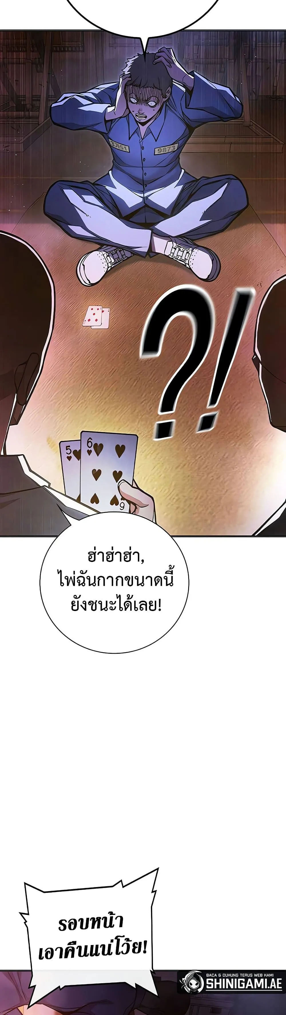 Juvenile Prison ตอนที่ 11 หน้า 64