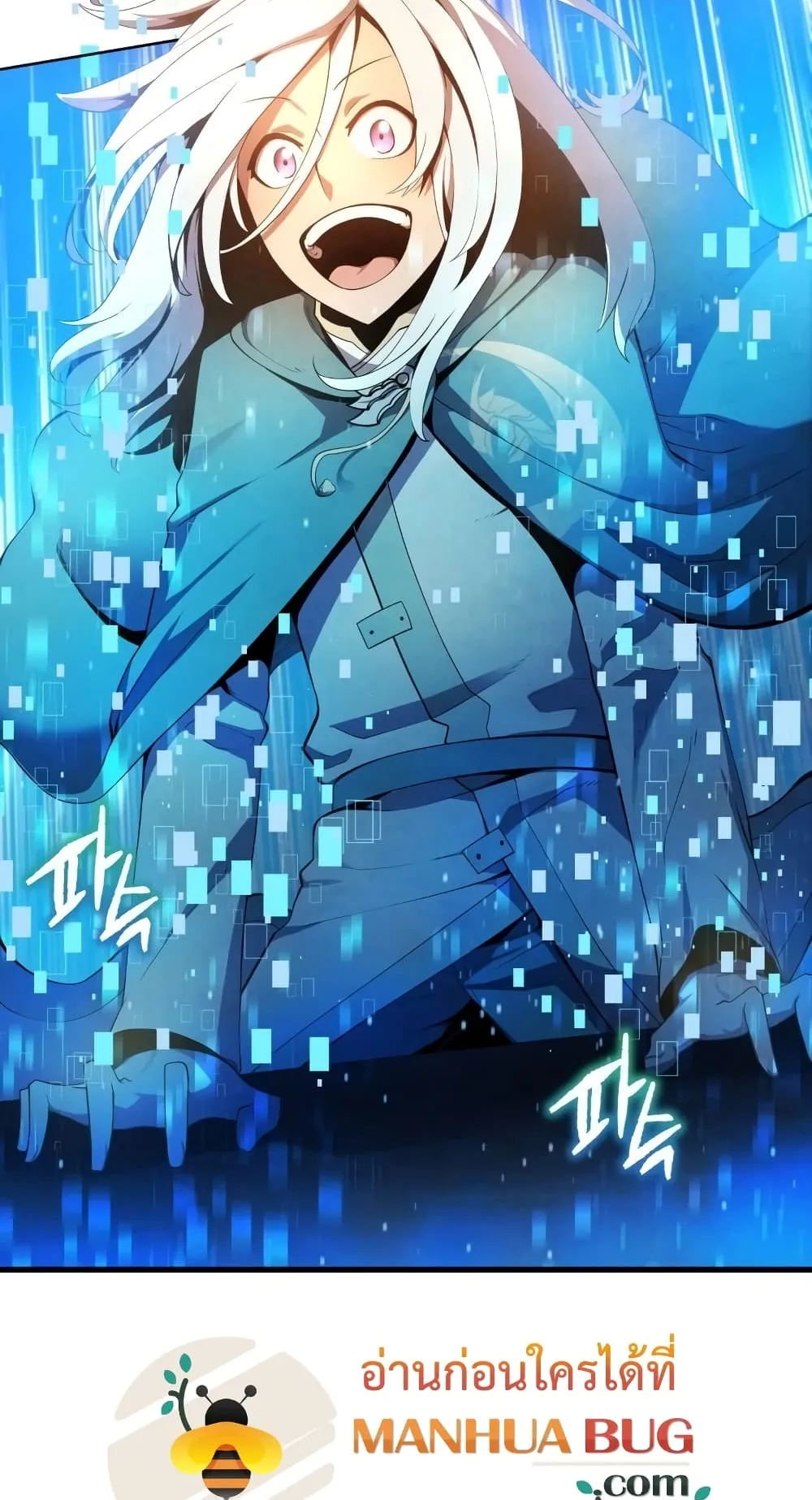 Swordmaster’s Youngest Son ตอนที่ 11 หน้า 87