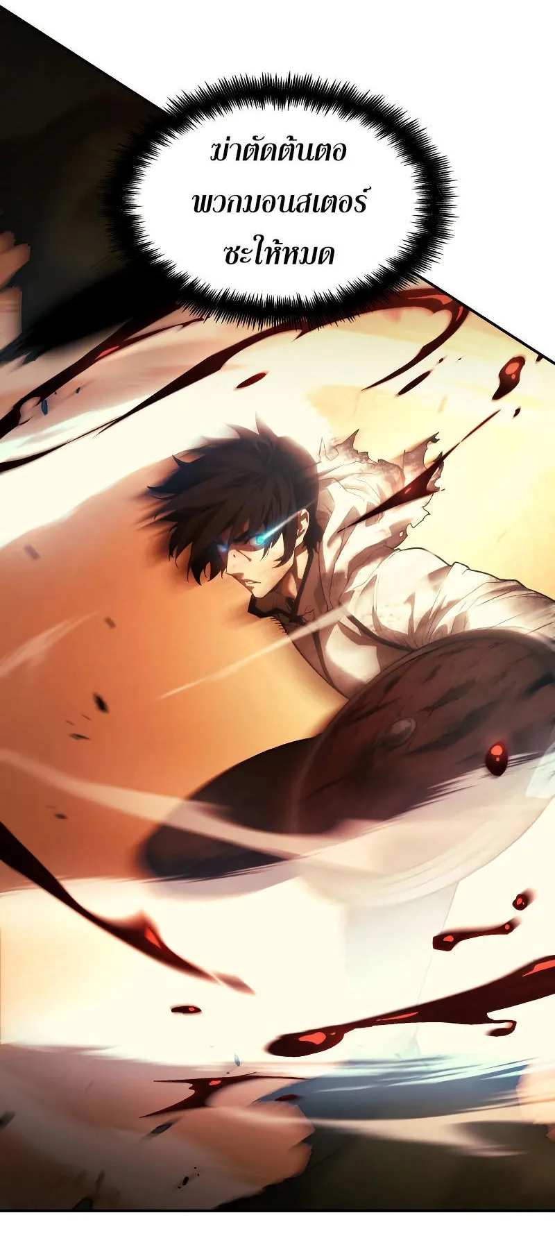 The Boundless Necromancer ตอนที่ 5 หน้า 26