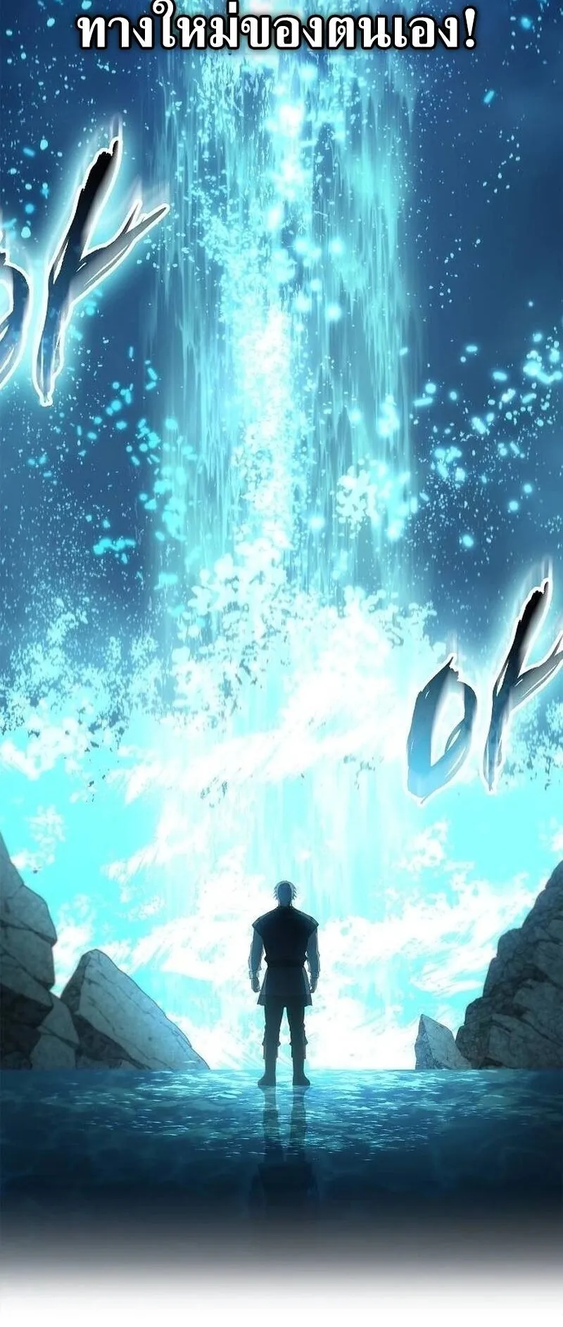 I Was Reincarnated as the Third Son of a Duke ตอนที่ 16 หน้า 97