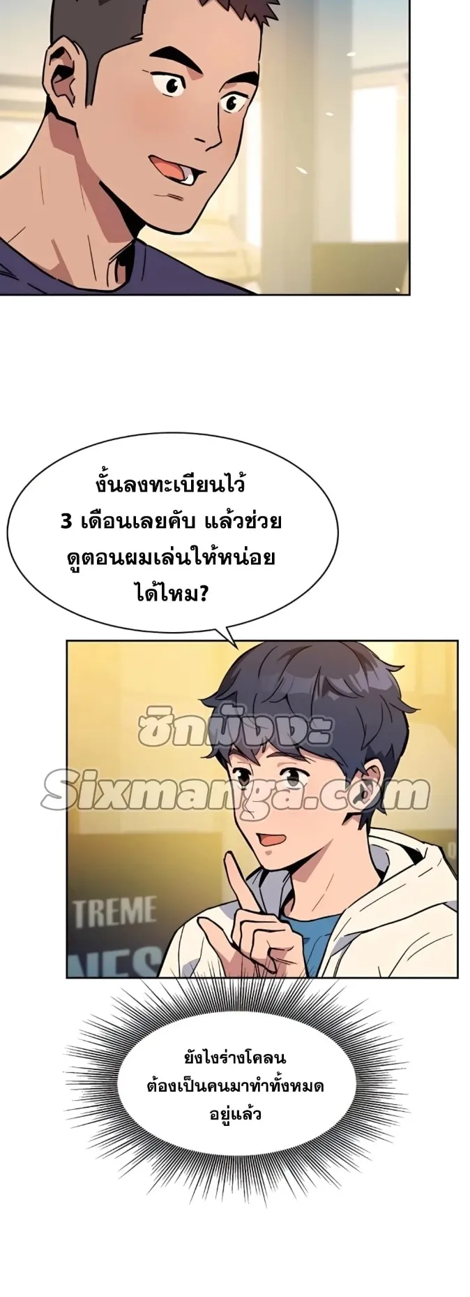 Auto Hunting With My Clones ตอนที่ 5 หน้า 37