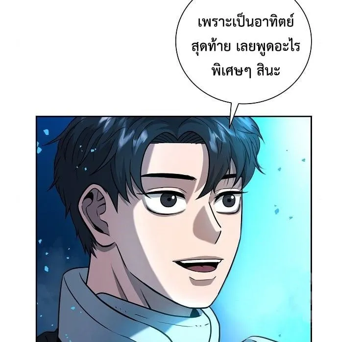 The Dark Mage’s Return to Enlistment ตอนที่ 7 หน้า 73