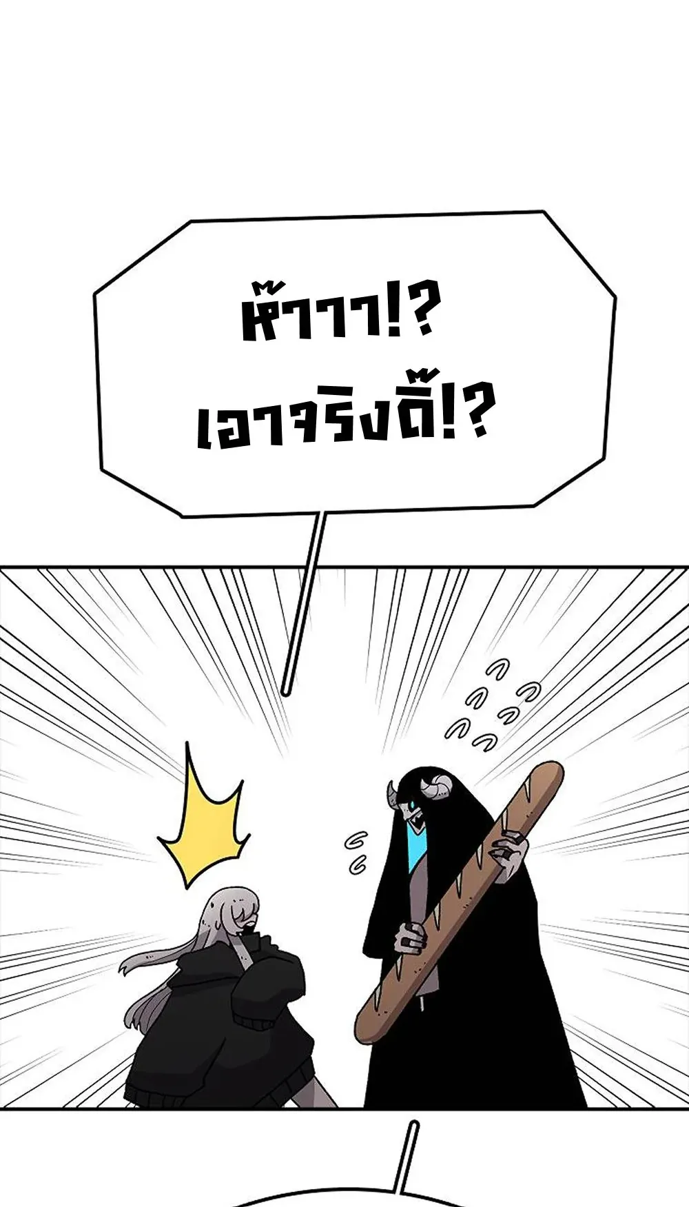 The House Without Time ตอนที่ 26 หน้า 25