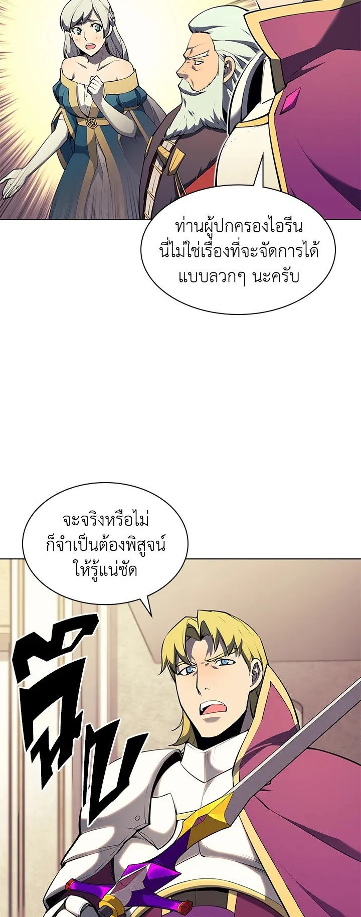 Overgeared ตอนที่ 62 หน้า 14