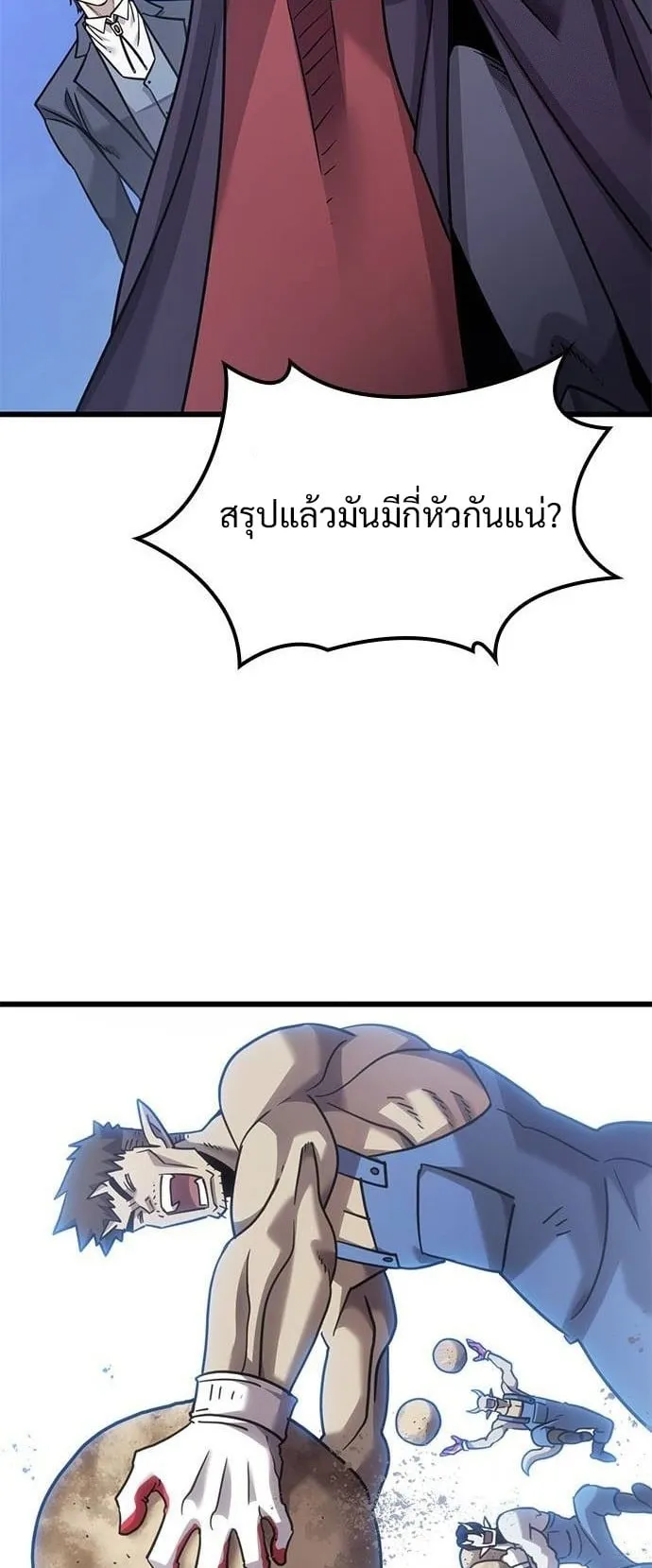 What a Bountiful Harvest, Demon Lord! ตอนที่ 20 หน้า 78