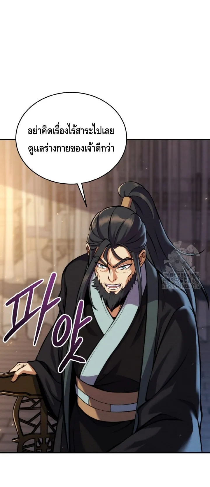 I Become the Youngest Disciple of the Martial Arts Leader ตอนที่ 18 หน้า 13