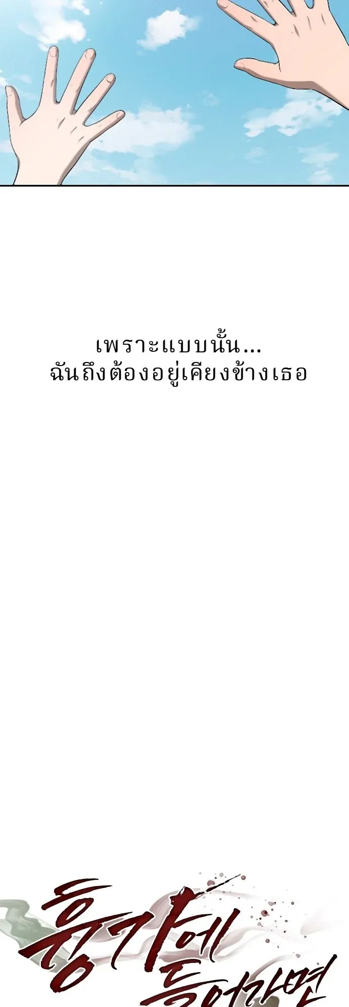 Why You Shouldn’t Enter a Haunted House ตอนที่ 35 หน้า 9