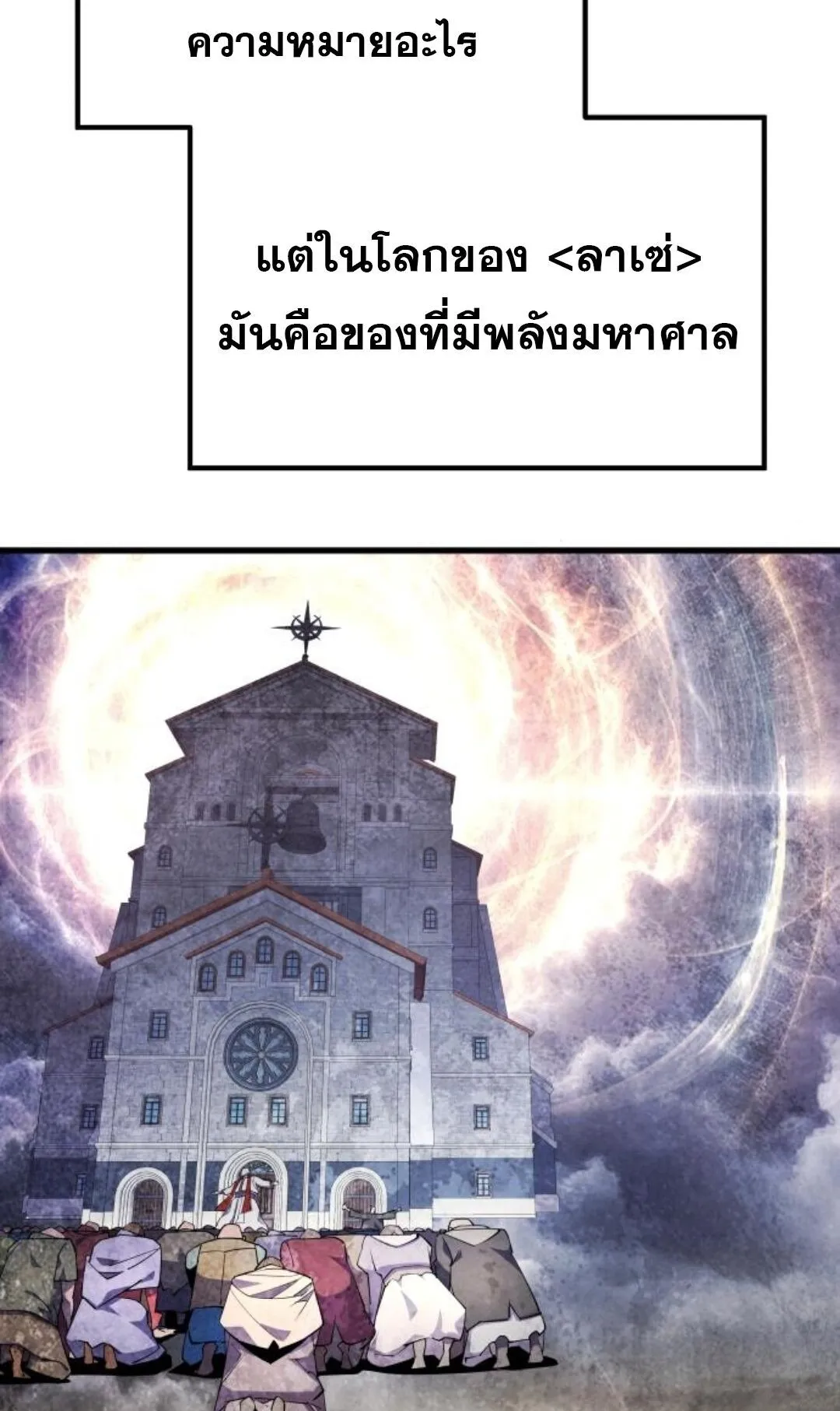 The Genius Mage Who Uses His Fists ตอนที่ 24 หน้า 37
