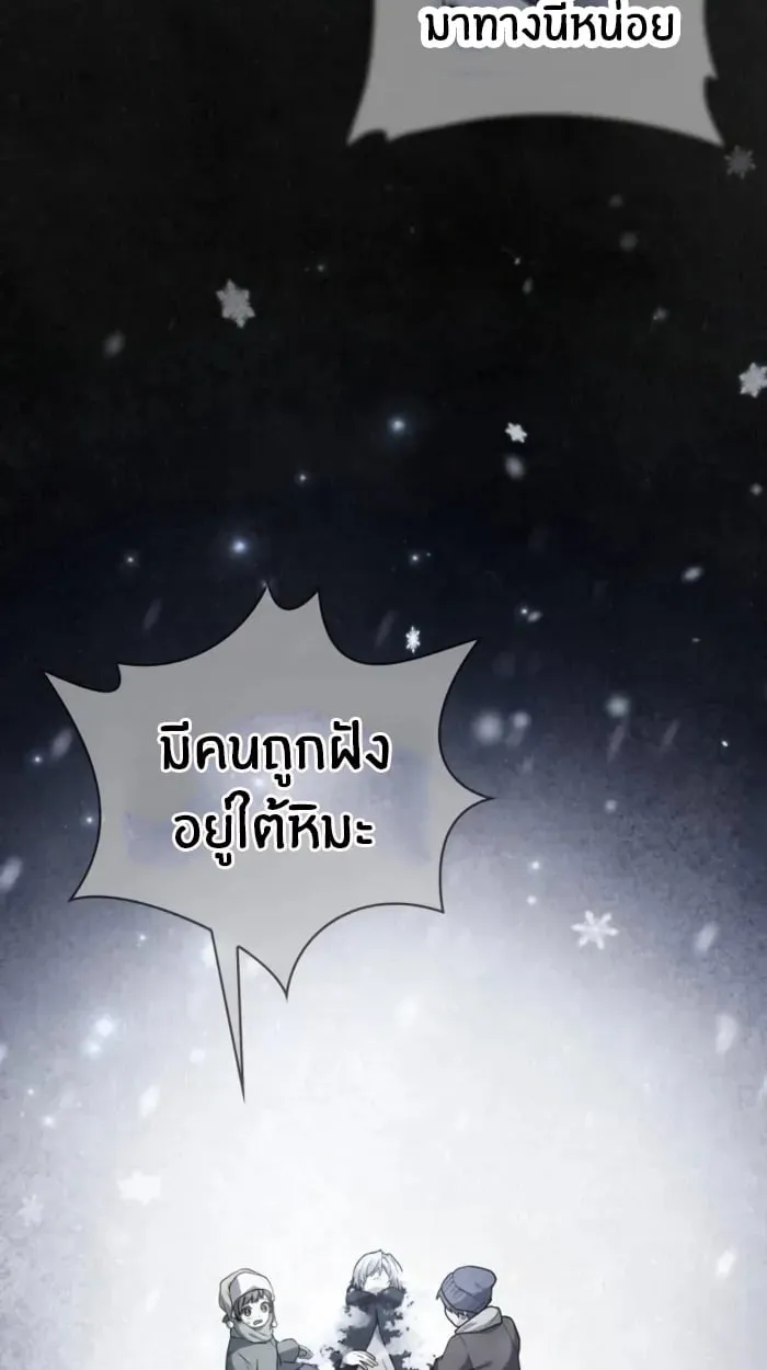 The Genius Prismatic Mage ตอนที่ 2 หน้า 27