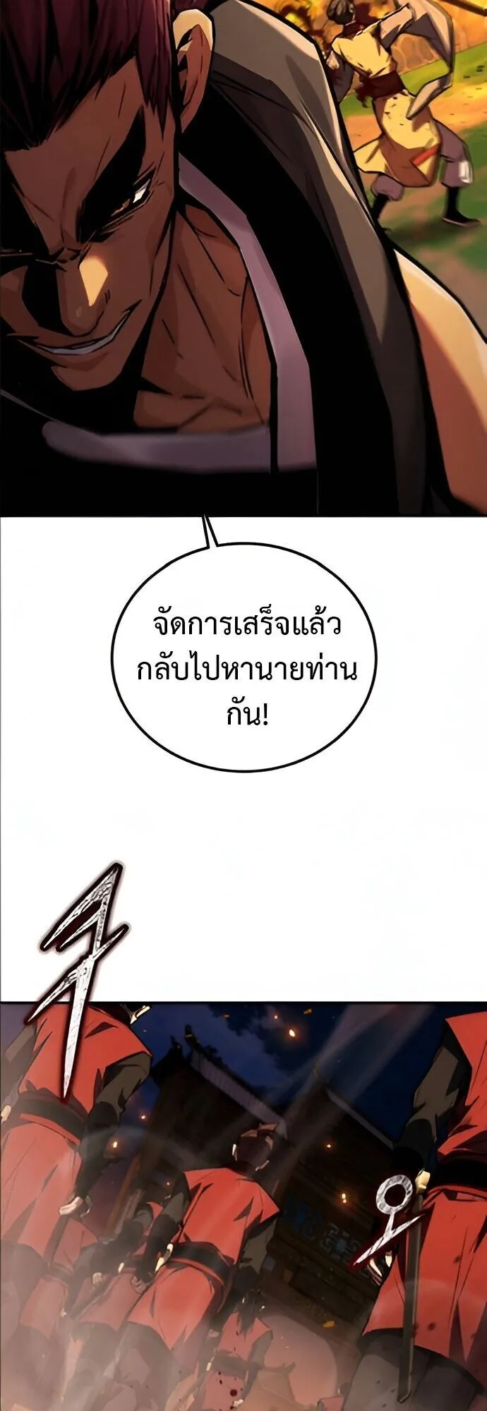 The Demon God ตอนที่ 24 หน้า 47