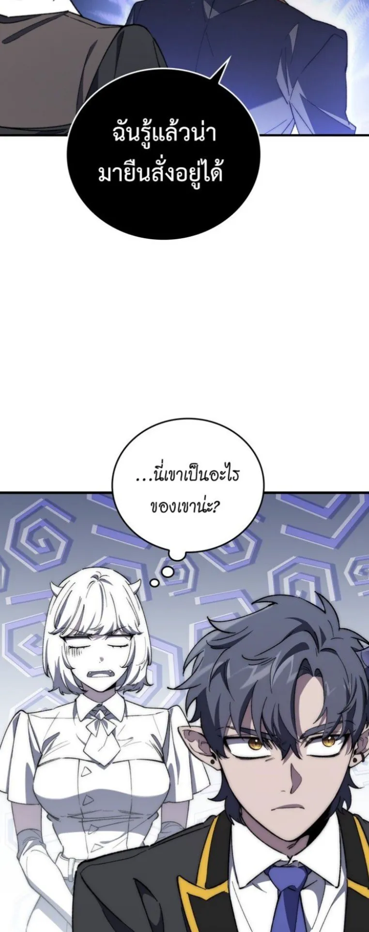 Dungeon Architect ตอนที่ 2 หน้า 75