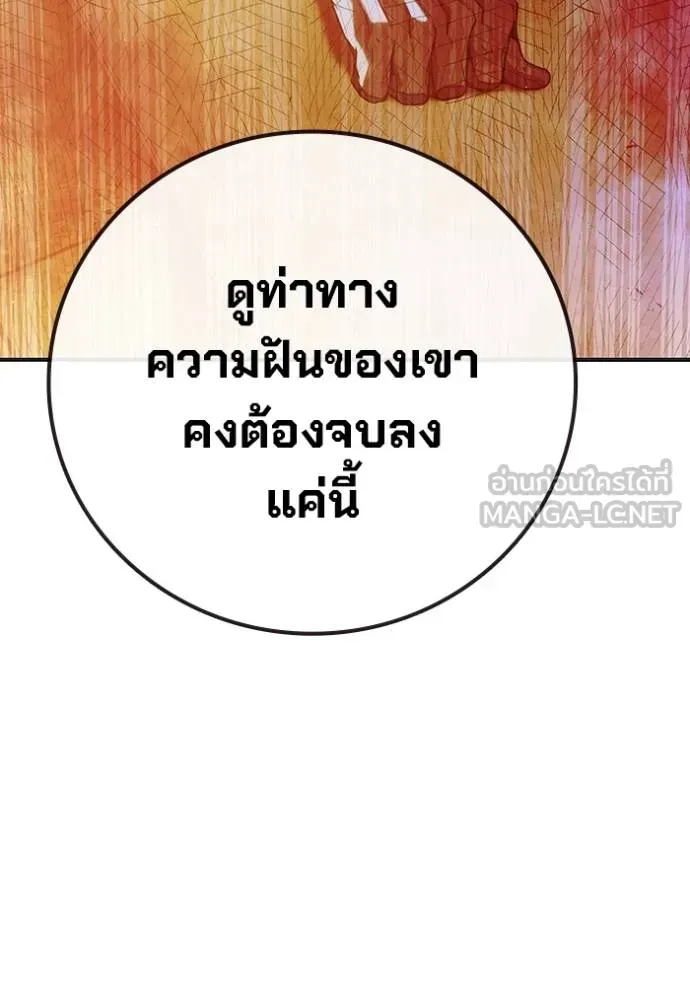 Juvenile Prison ตอนที่ 44 หน้า 92