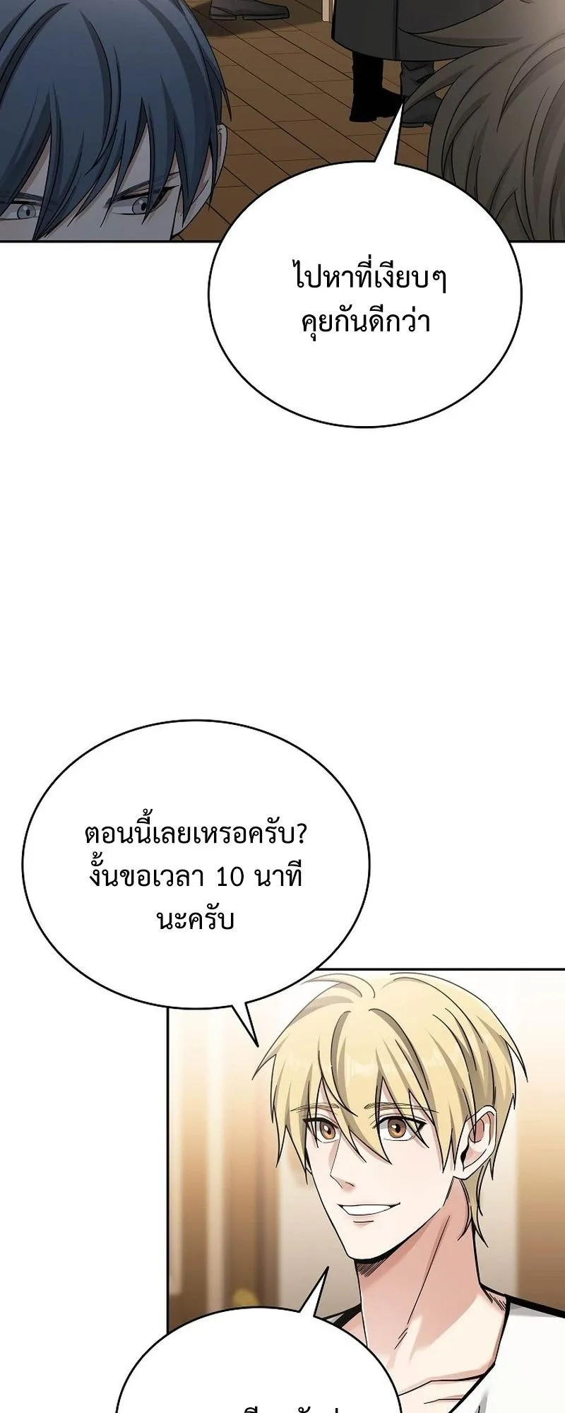 A Cadet Becomes a Prophet ตอนที่ 2 หน้า 34