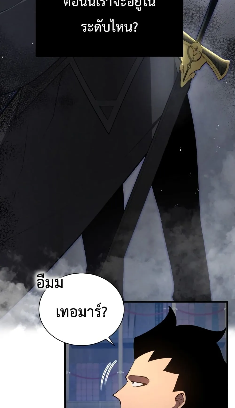 Swordmaster’s Youngest Son ตอนที่ 6 หน้า 33