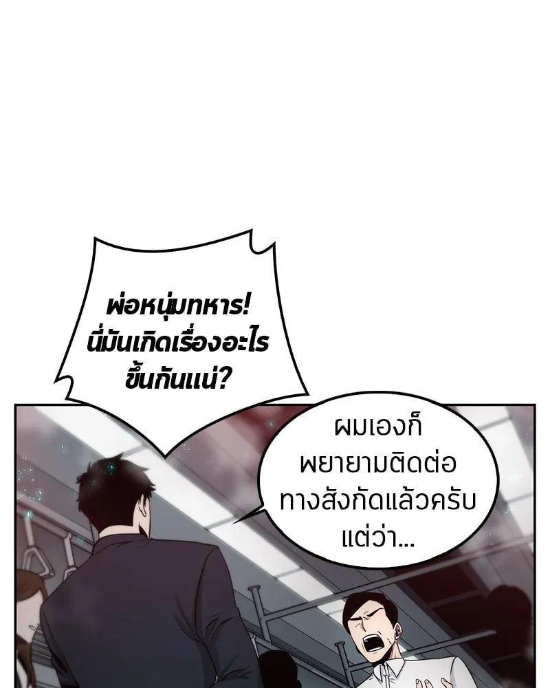Omniscient Reader ตอนที่ 3 หน้า 42