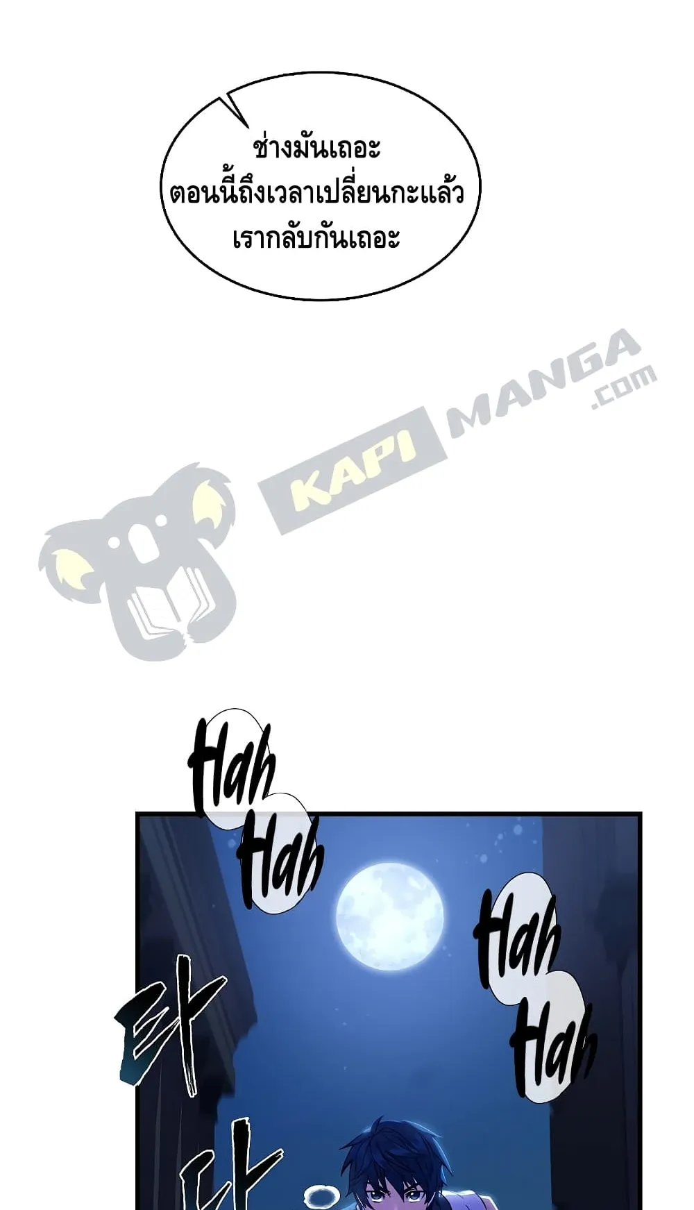 Return of The Unrivaled Spear Knight ตอนที่ 4 หน้า 50