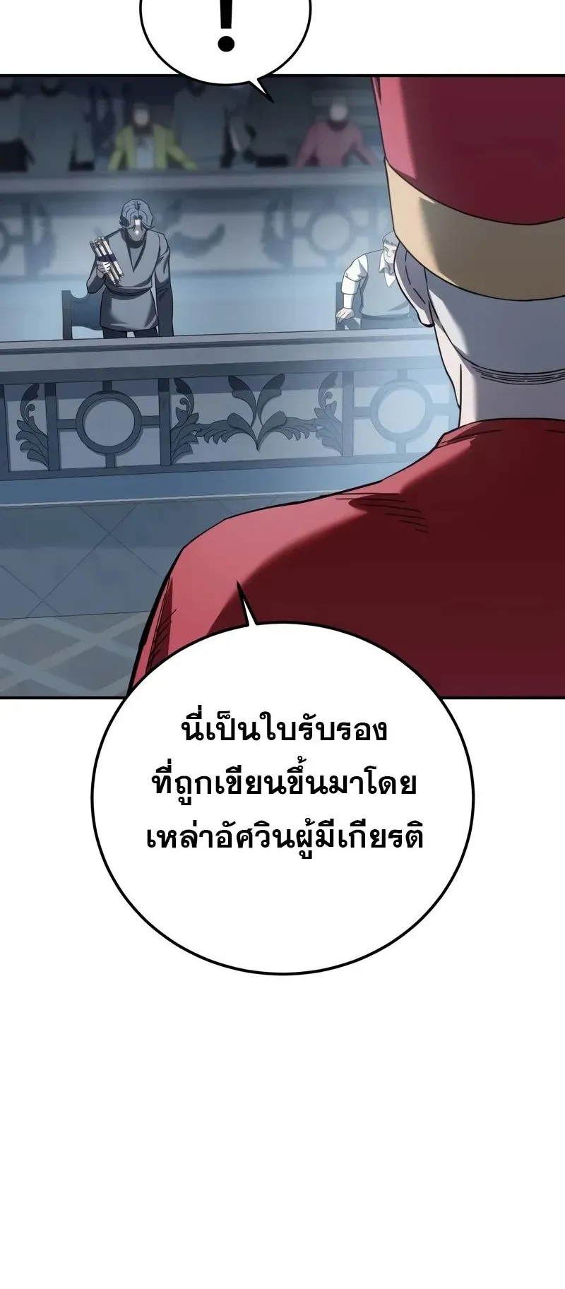 Star-Embracing Swordmaster ตอนที่ 92 หน้า 100