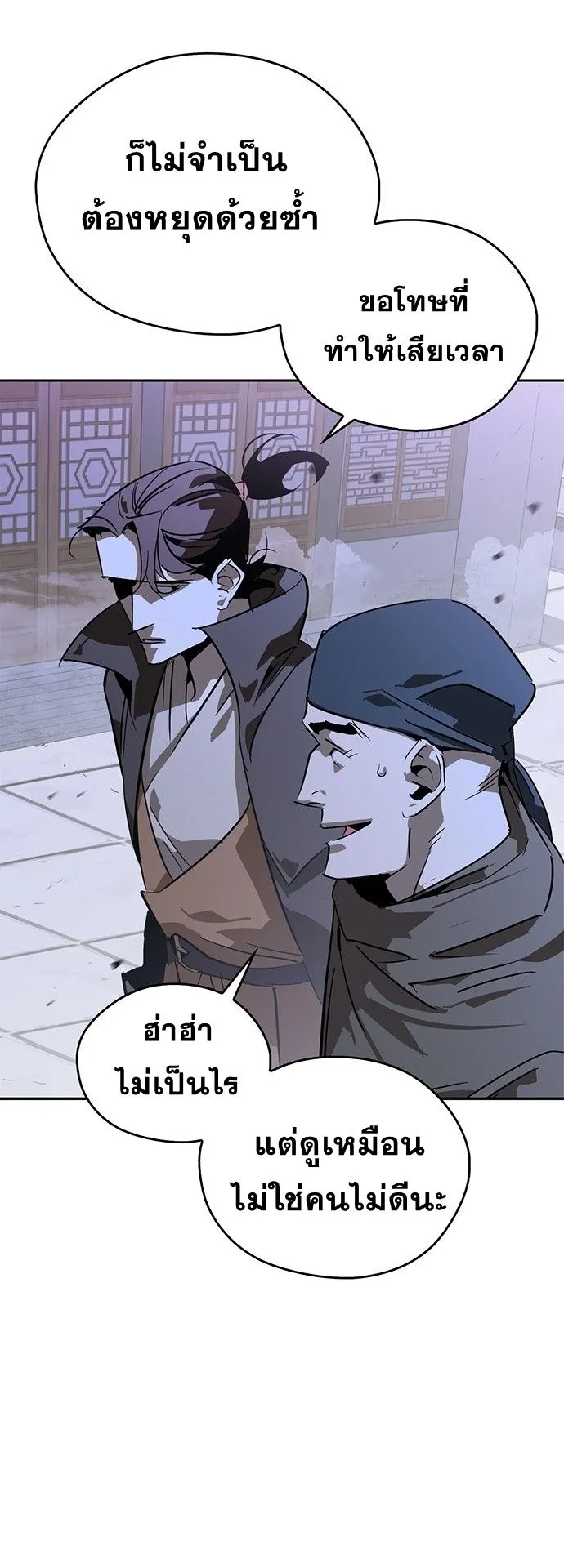 Wild West Murim ตอนที่ 38 หน้า 56