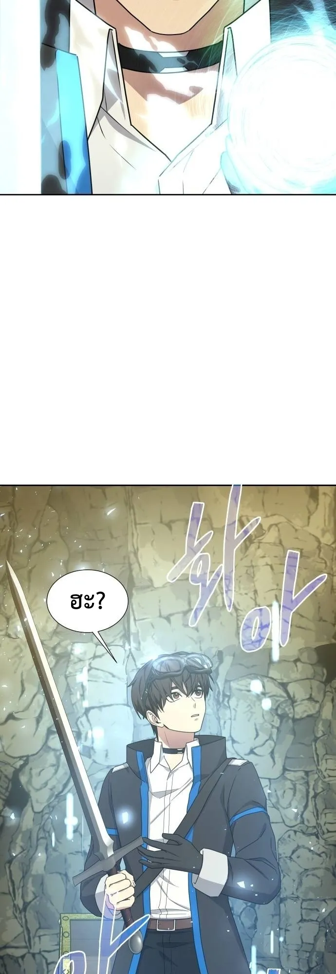 Return of the Genius Player ตอนที่ 6 หน้า 65