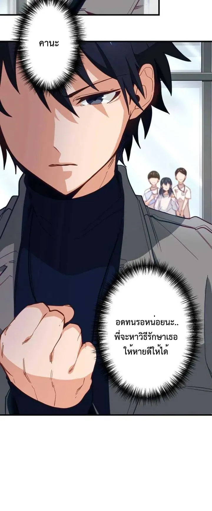 The Akashic Record Which Only I Can Read ตอนที่ 12 หน้า 7