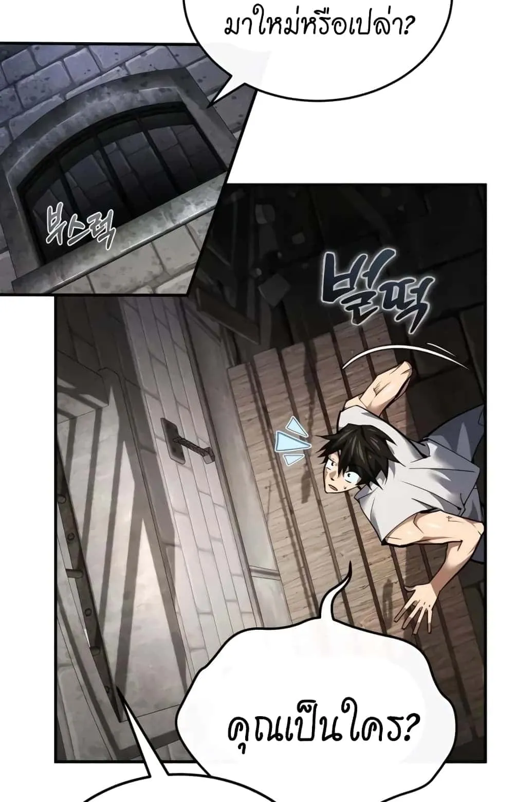 There’s No Such Thing as a Bad Hero in the World ตอนที่ 1 หน้า 118