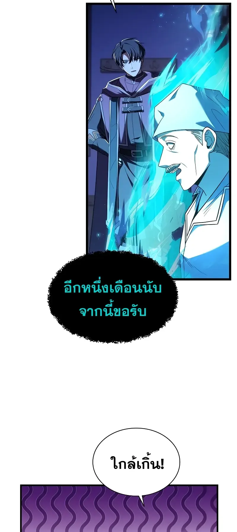 Death King Karnak ตอนที่ 3 หน้า 28