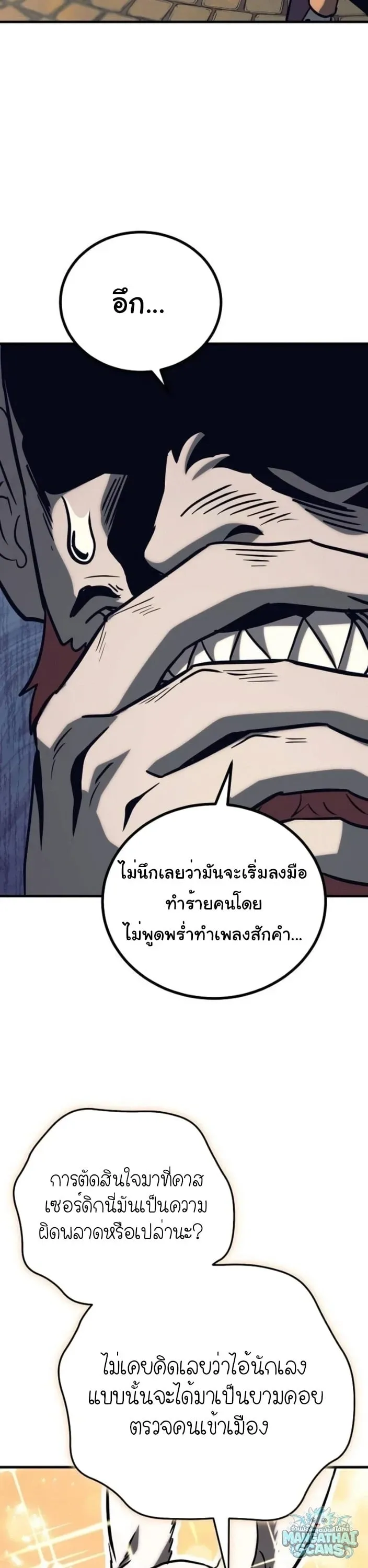 A Rogue Guard in a Medieval Fantasy ตอนที่ 35 หน้า 49
