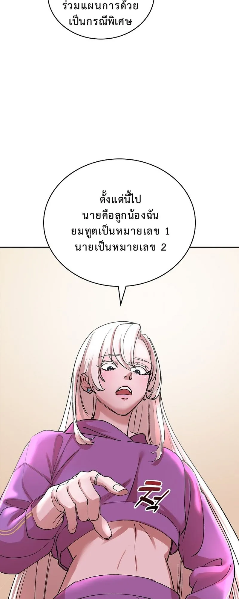 The Devil and the Ice Witch ตอนที่ 13 หน้า 52