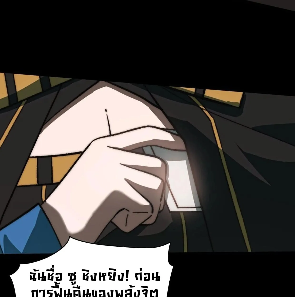 After breaking up with the school beauty, I became a martial arts master ตอนที่ 6 หน้า 52
