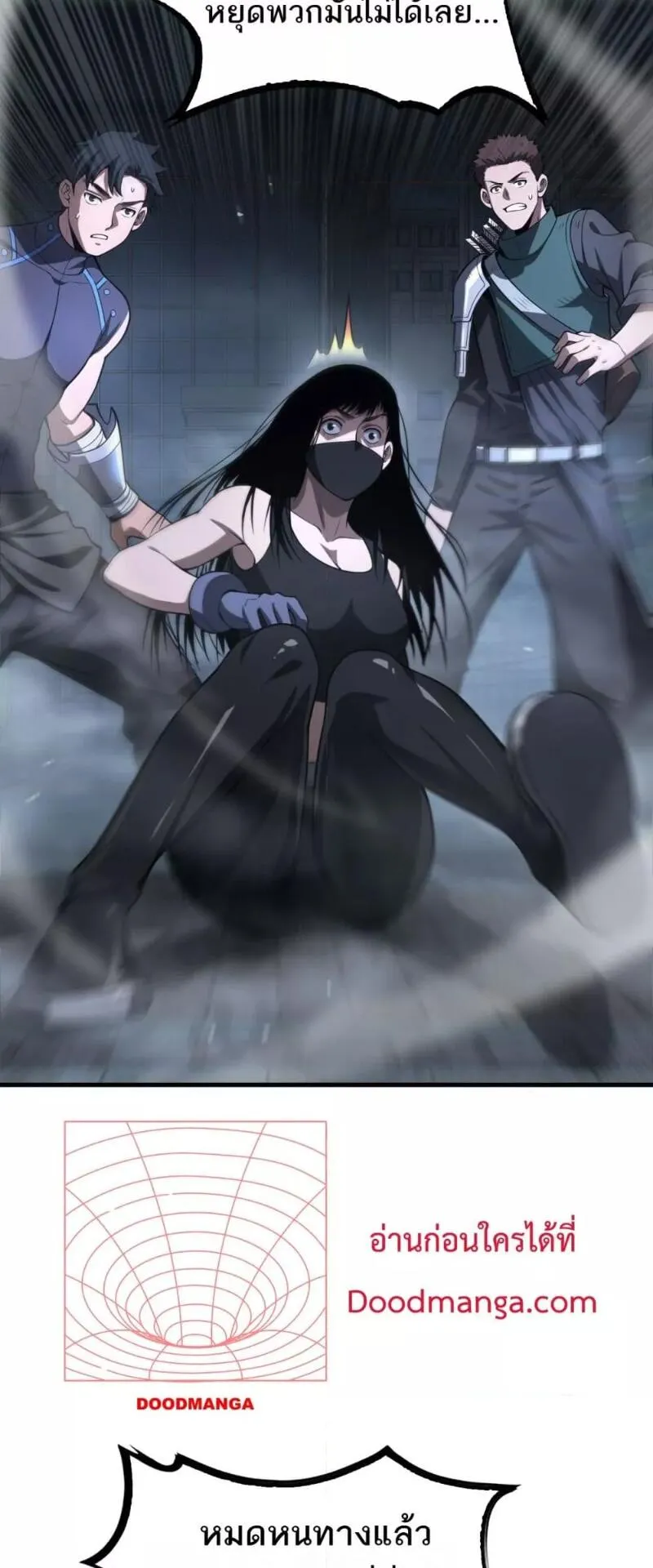 Doomsday Sword God ตอนที่ 11 หน้า 29