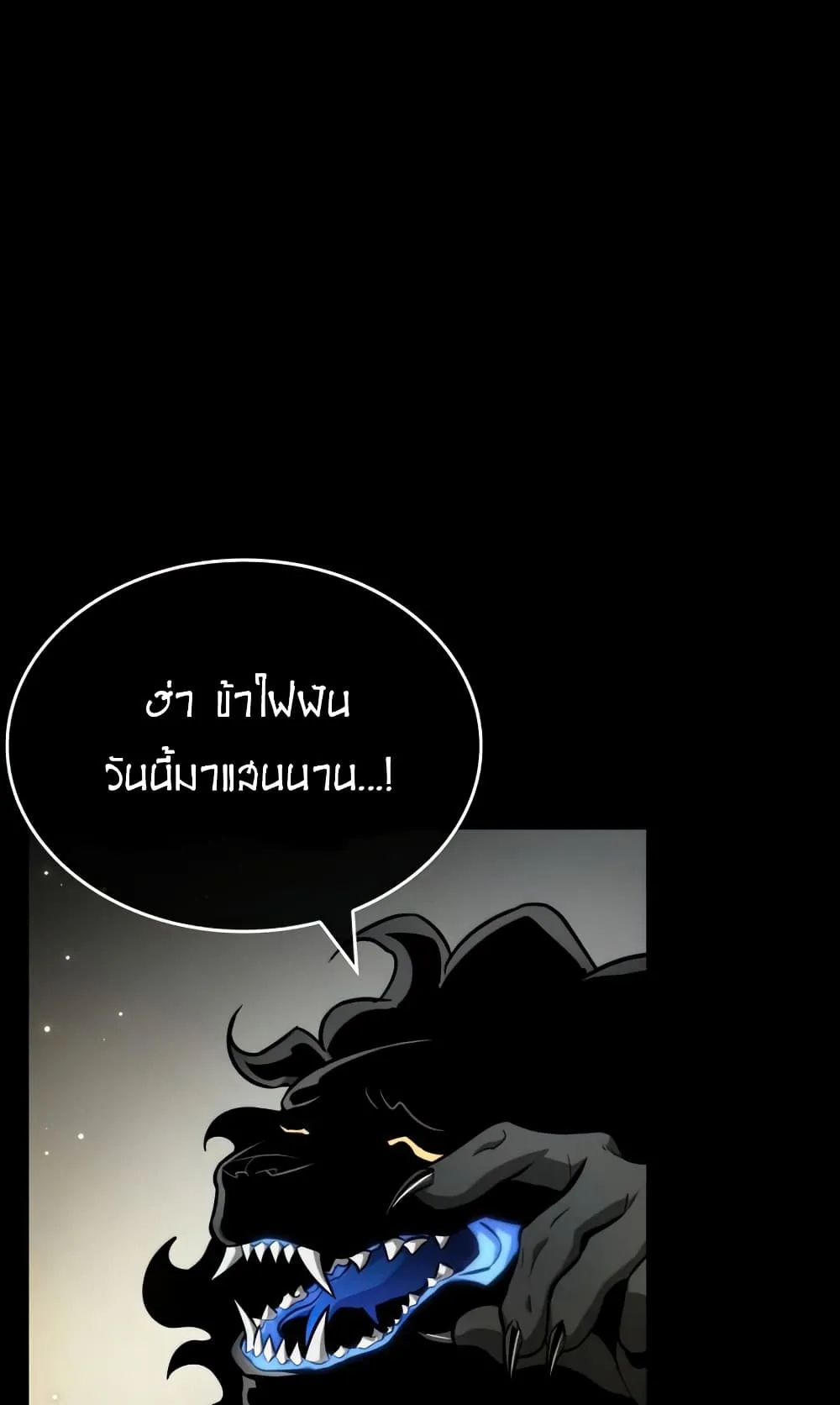 The World After the end ตอนที่ 7 หน้า 68