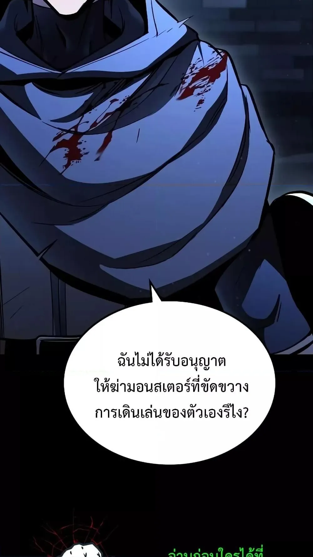 Genius Corpse-Collecting Warrior ตอนที่ 6 หน้า 36