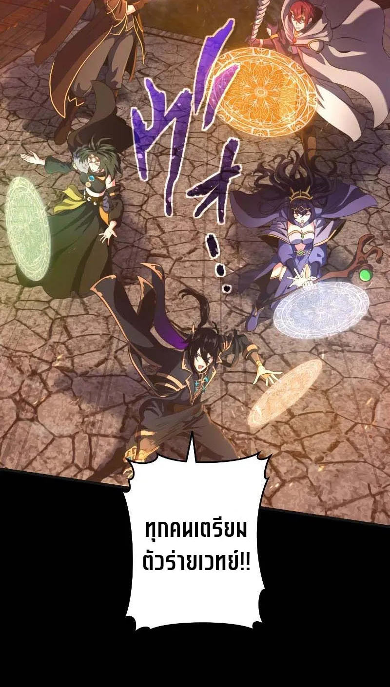 Regression of the Close Combat Mage ตอนที่ 1 หน้า 16