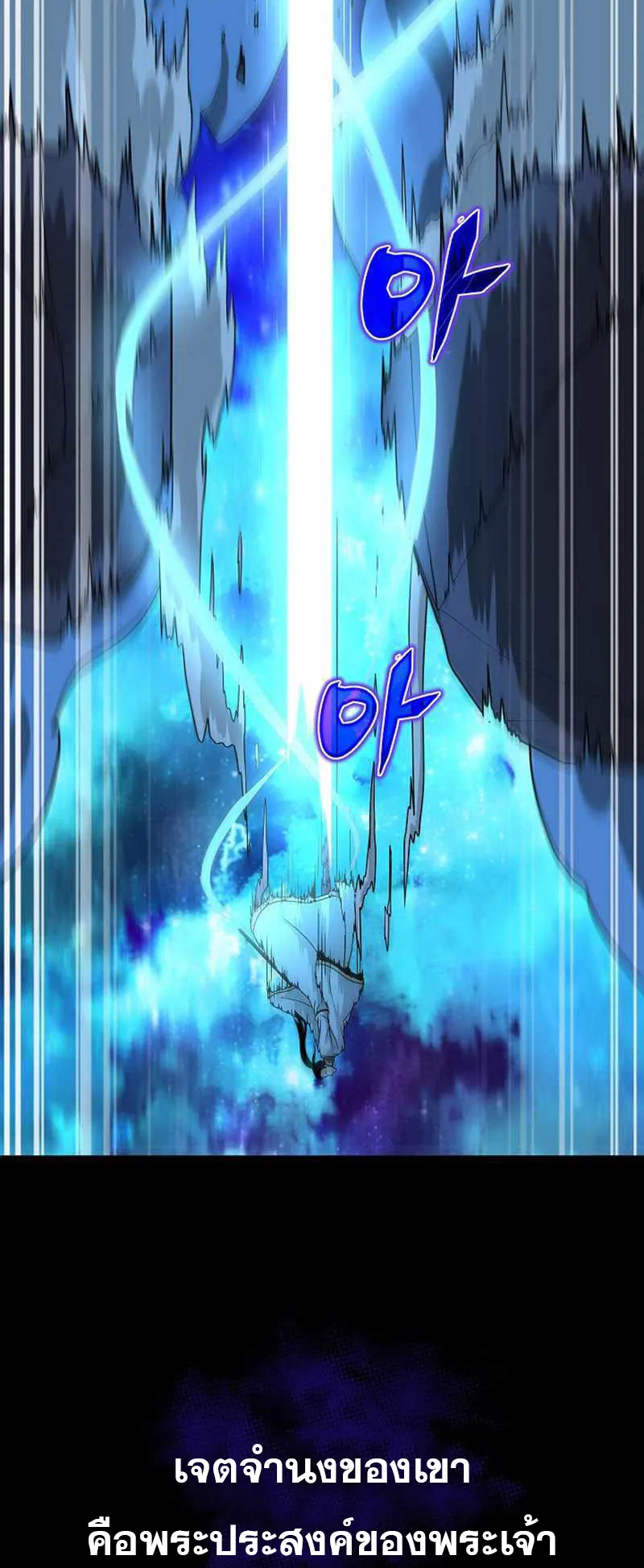 The Heavenly Demon Lord Who Doesn’t Want to Level Up ตอนที่ 1 หน้า 21