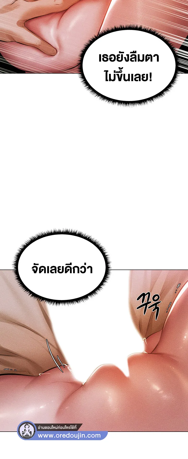 MILF Hunting In Another World ตอนที่ 2 หน้า 83