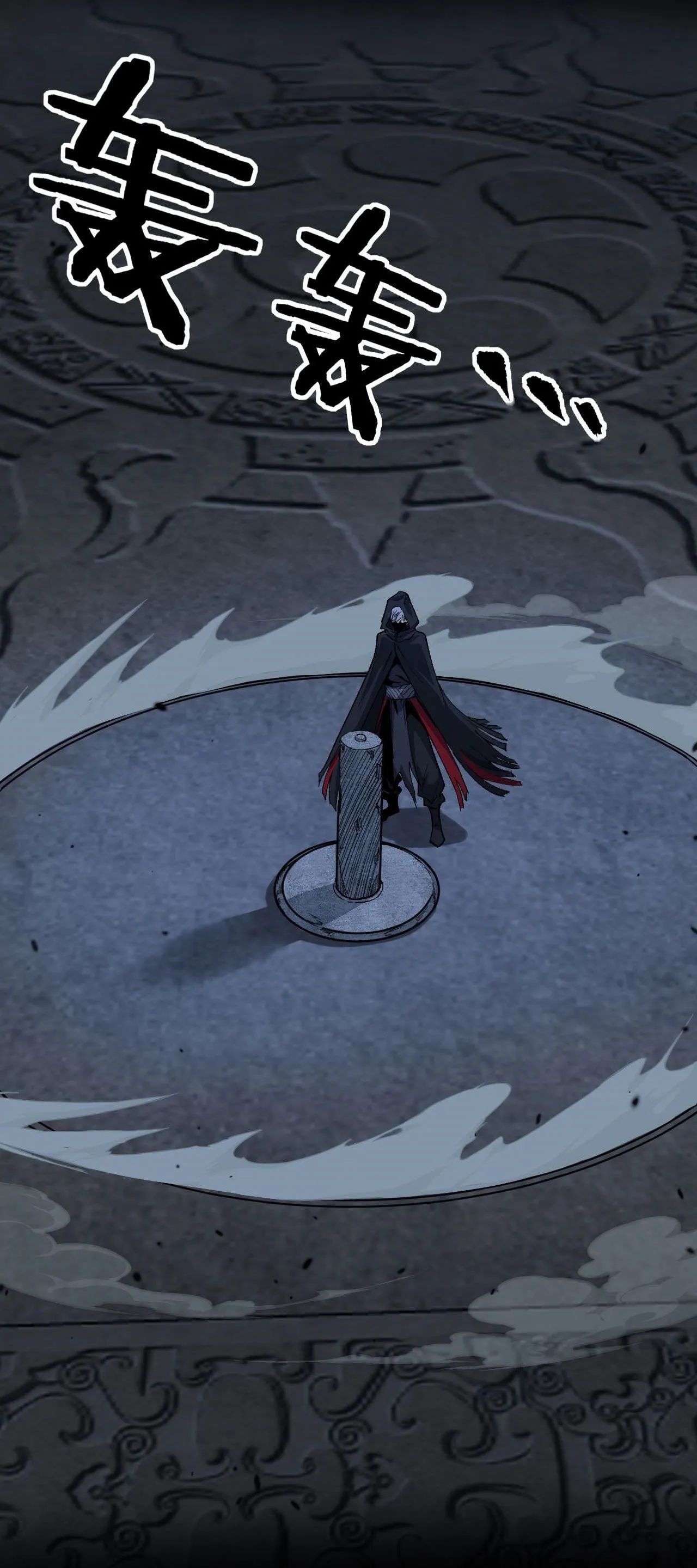 God-level Assassin, I Am the Shadow ตอนที่ 12 หน้า 4