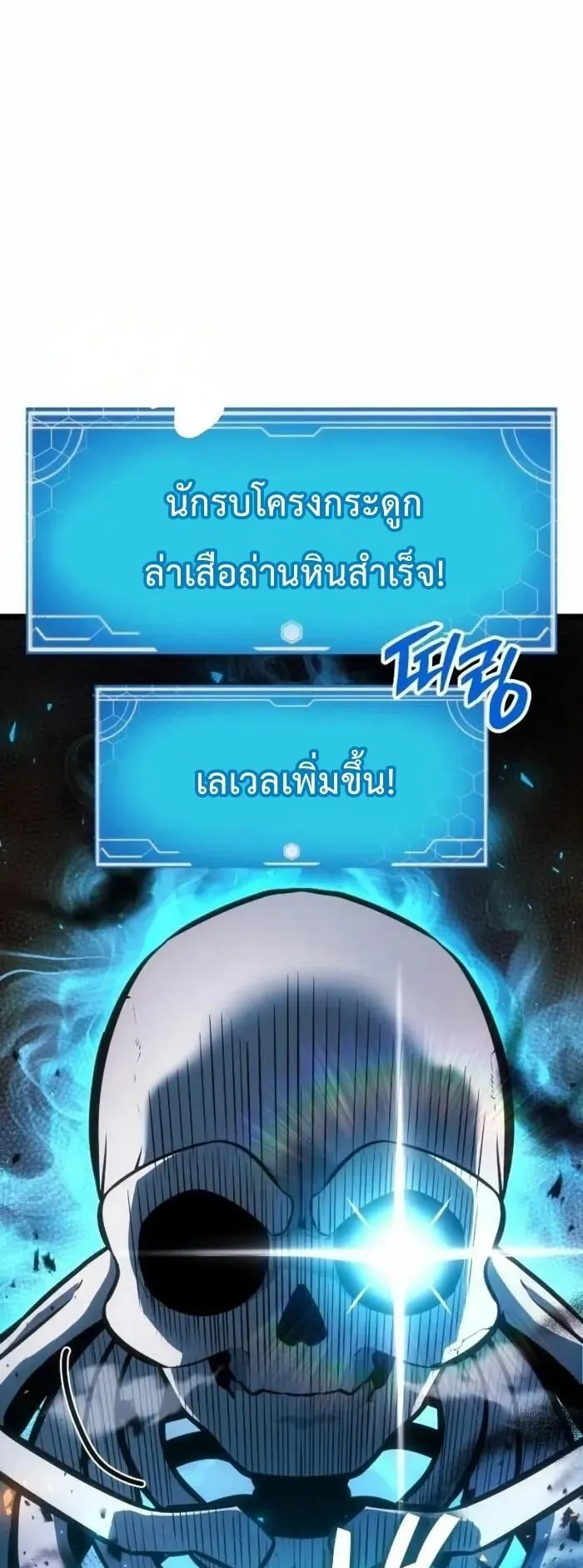 Emperor of Solo Play ตอนที่ 4 หน้า 47