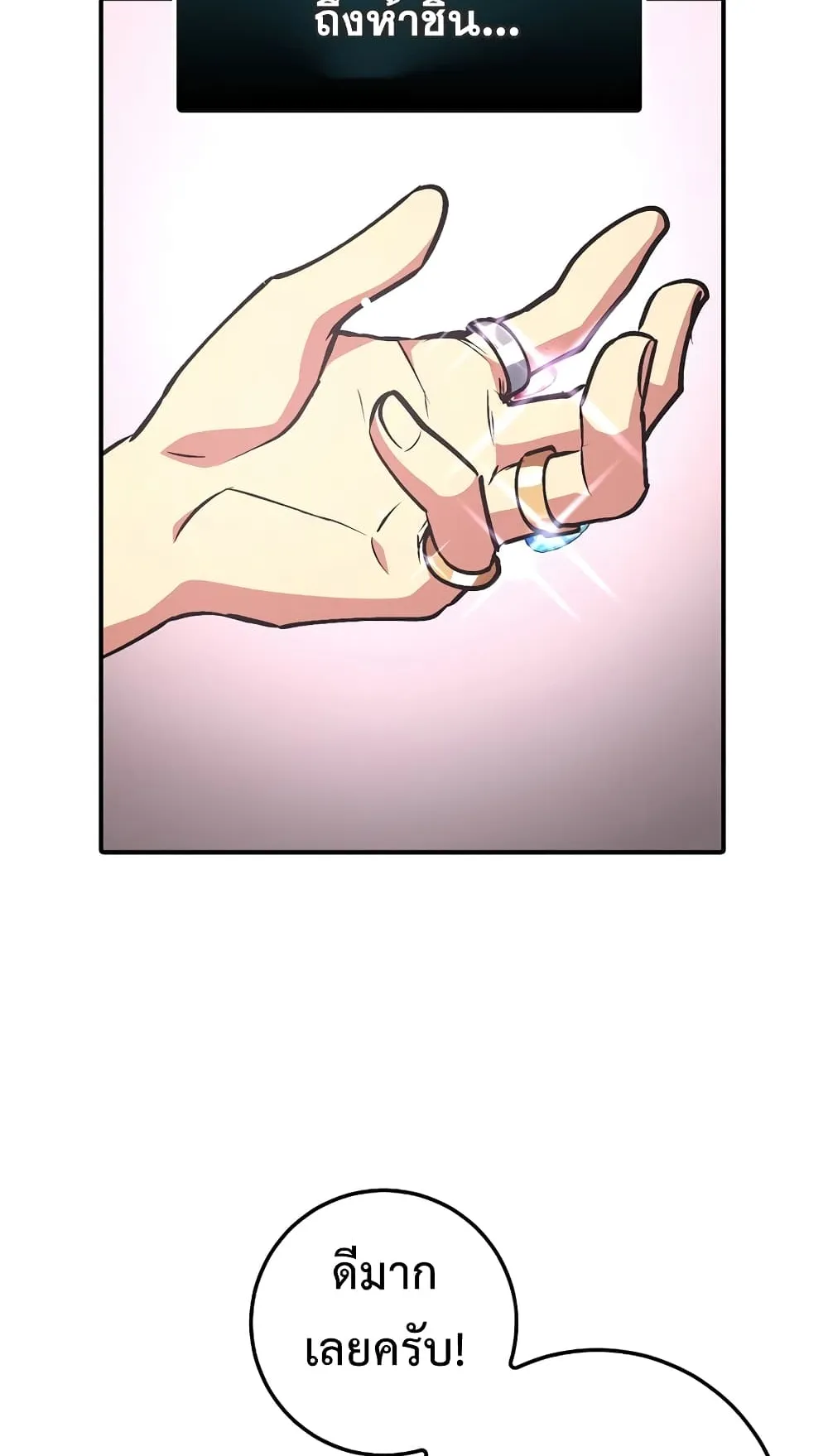 Hyper Luck ตอนที่ 2 หน้า 112