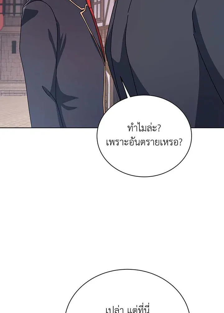 Necromancer Academy’s Genius Summoner Chapter 112 หน้า 80