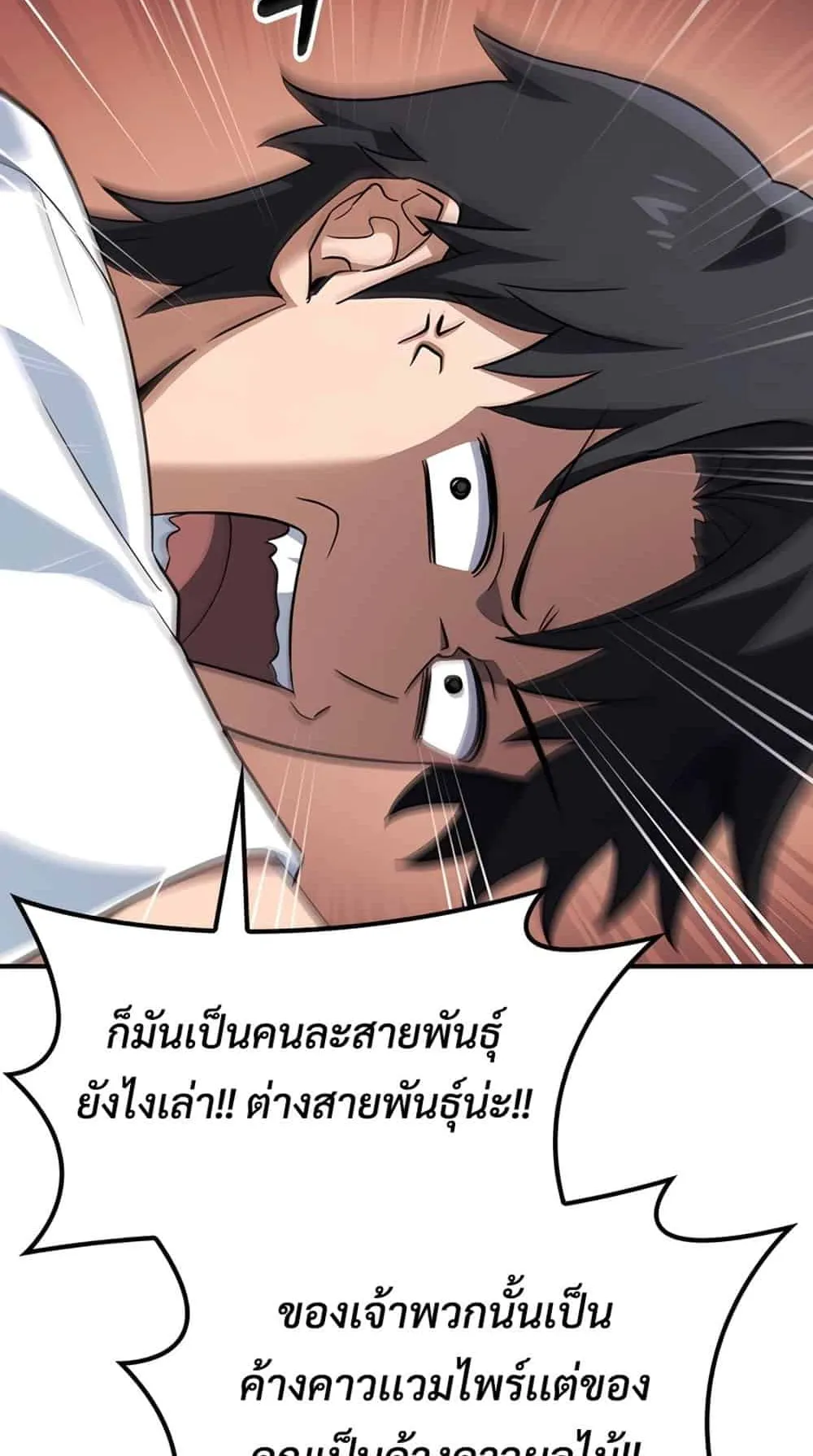 Kim Ohjin’s Adventures With Strange Animals ตอนที่ 1 หน้า 68