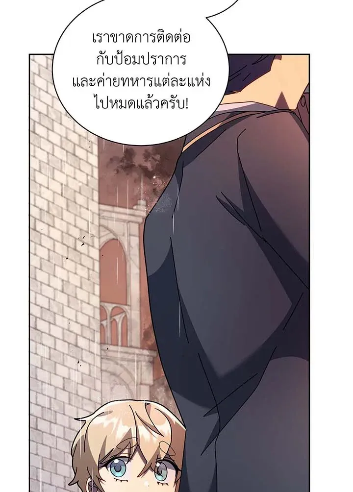 Necromancer Academy’s Genius Summoner Chapter 91 หน้า 57