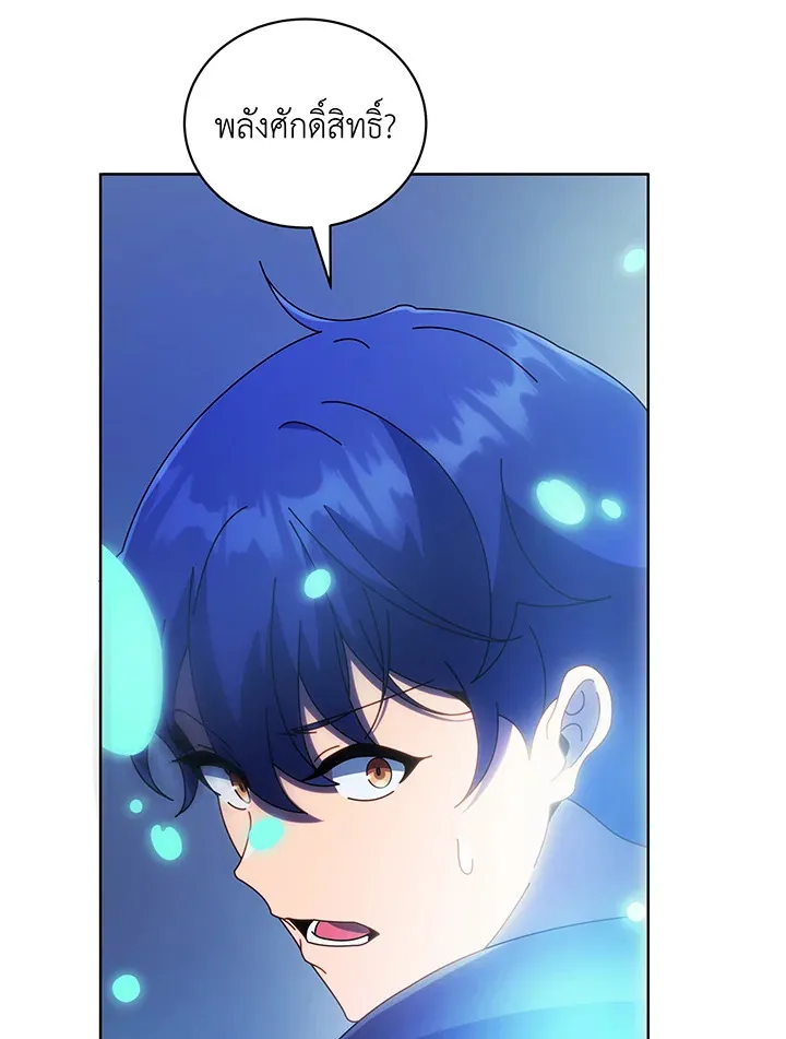 Necromancer Academy’s Genius Summoner Chapter 47 หน้า 124